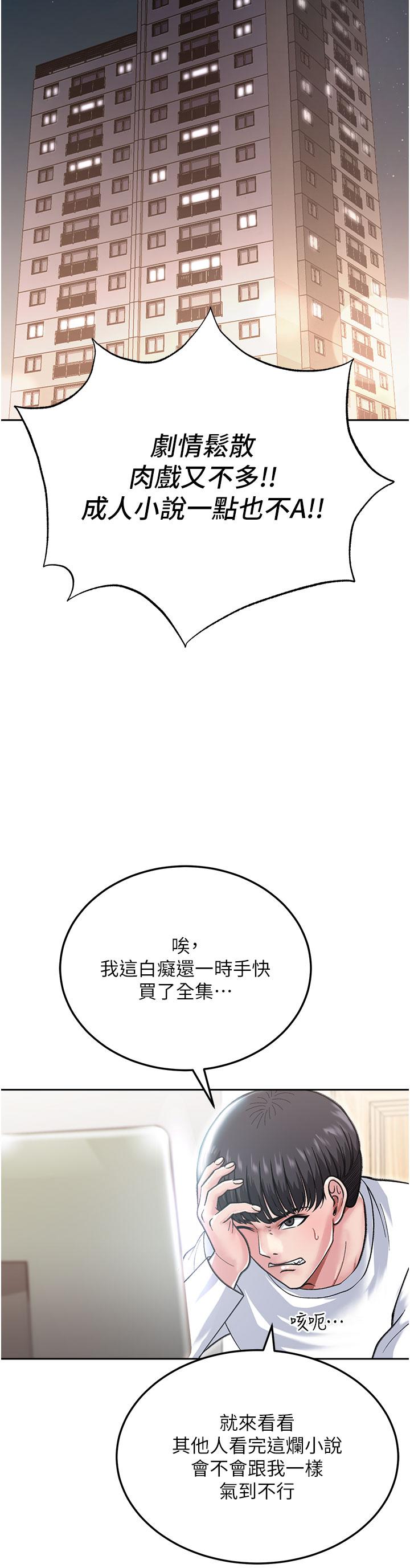 韩漫H漫画 色鵰英雄传:一捅天下  - 点击阅读 第1话-这就是…人间仙境 4