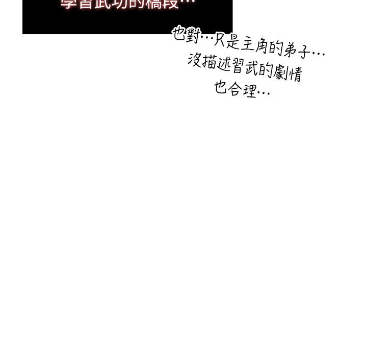 韩漫H漫画 色鵰英雄传:一捅天下  - 点击阅读 第1话-这就是…人间仙境 43