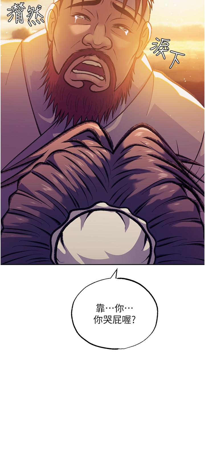 色鵰英雄傳:一捅天下 在线观看 第1話-這就是…人間仙境 漫画图片18