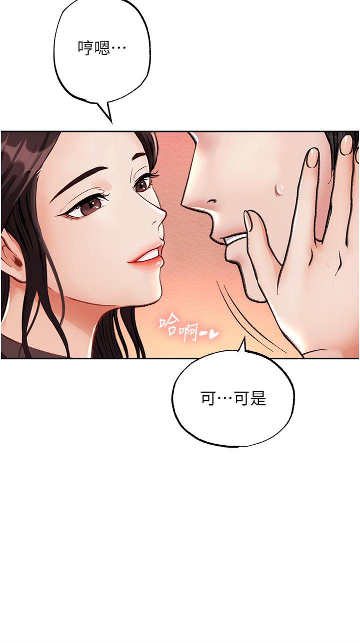 韩漫H漫画 色鵰英雄传:一捅天下  - 点击阅读 第1话-这就是…人间仙境 54