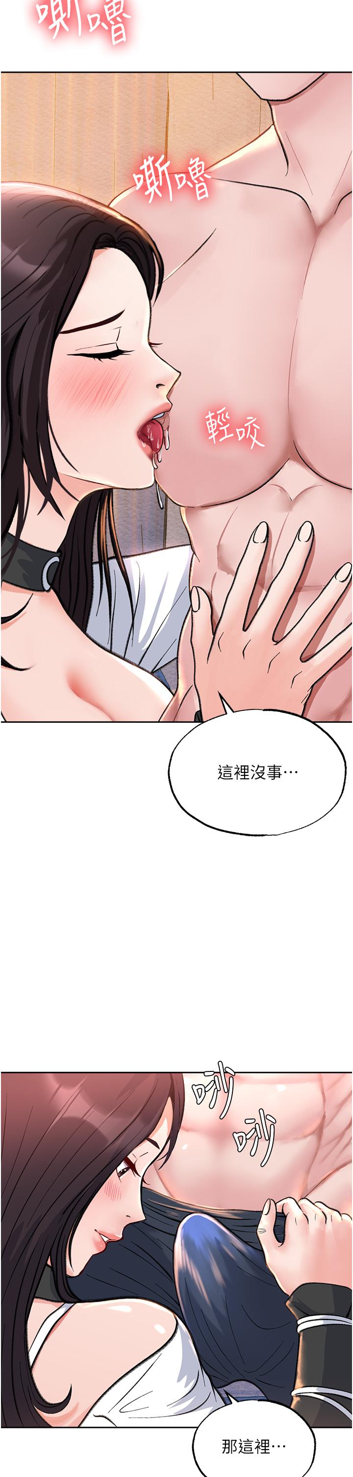 色鵰英雄傳:一捅天下 在线观看 第1話-這就是…人間仙境 漫画图片60