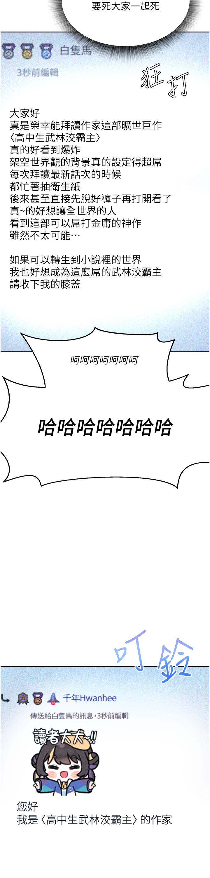 韩漫H漫画 色鵰英雄传:一捅天下  - 点击阅读 第1话-这就是…人间仙境 6