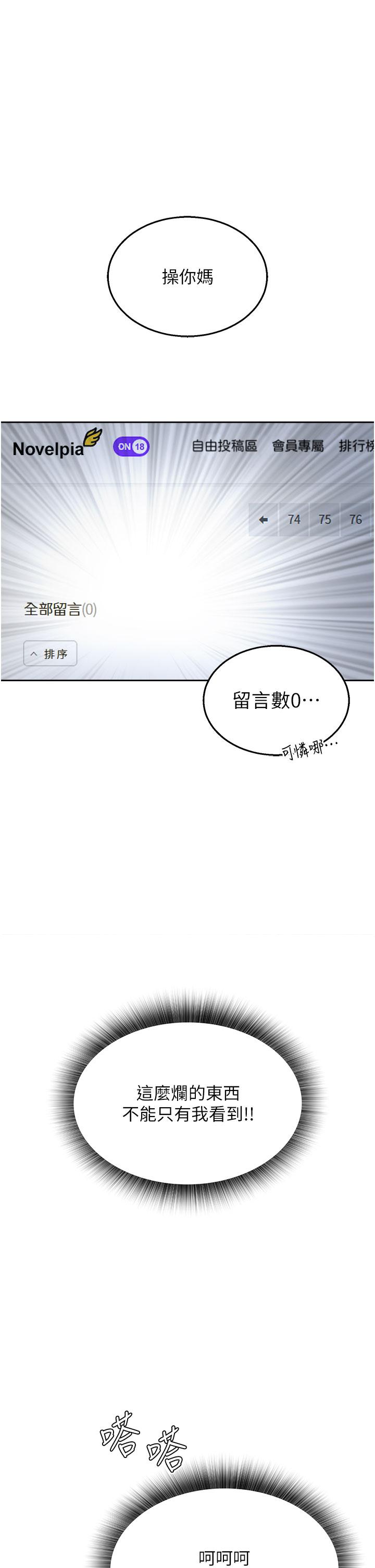 韩漫H漫画 色鵰英雄传:一捅天下  - 点击阅读 第1话-这就是…人间仙境 5