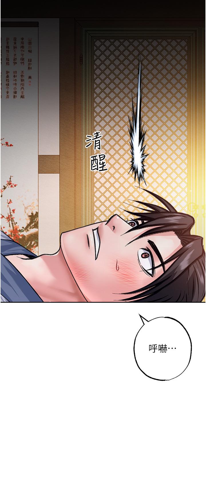 色鵰英雄傳:一捅天下 在线观看 第1話-這就是…人間仙境 漫画图片39