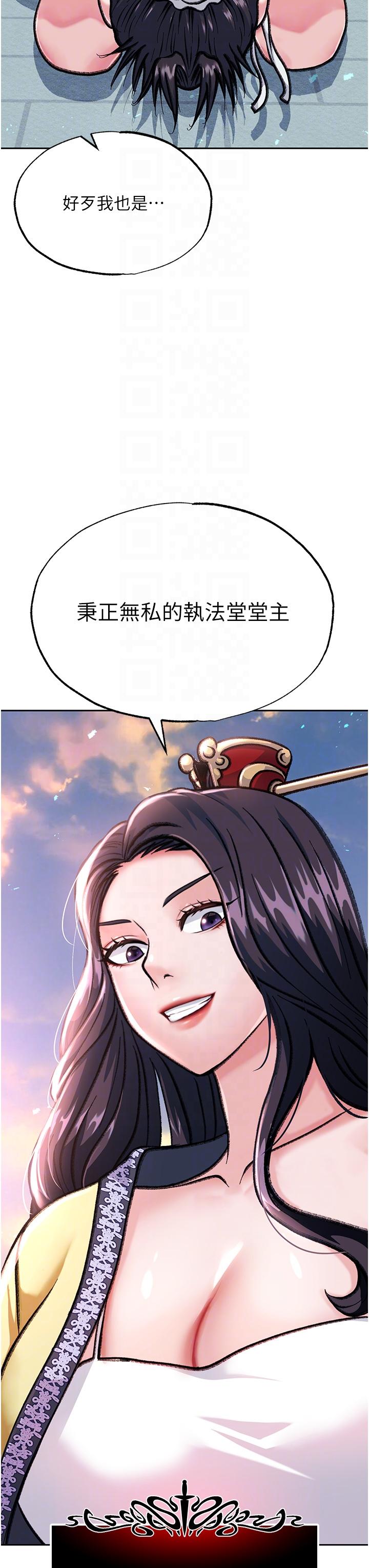 色鵰英雄傳:一捅天下 在线观看 第2話-需要哥哥更多的疼愛♥ 漫画图片33