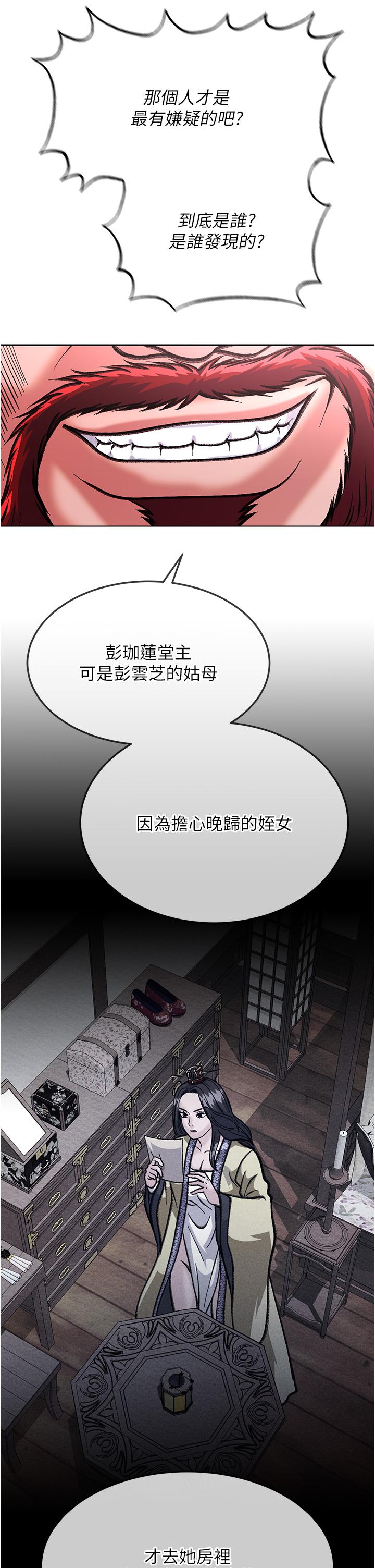 色鵰英雄傳:一捅天下 在线观看 第2話-需要哥哥更多的疼愛♥ 漫画图片51