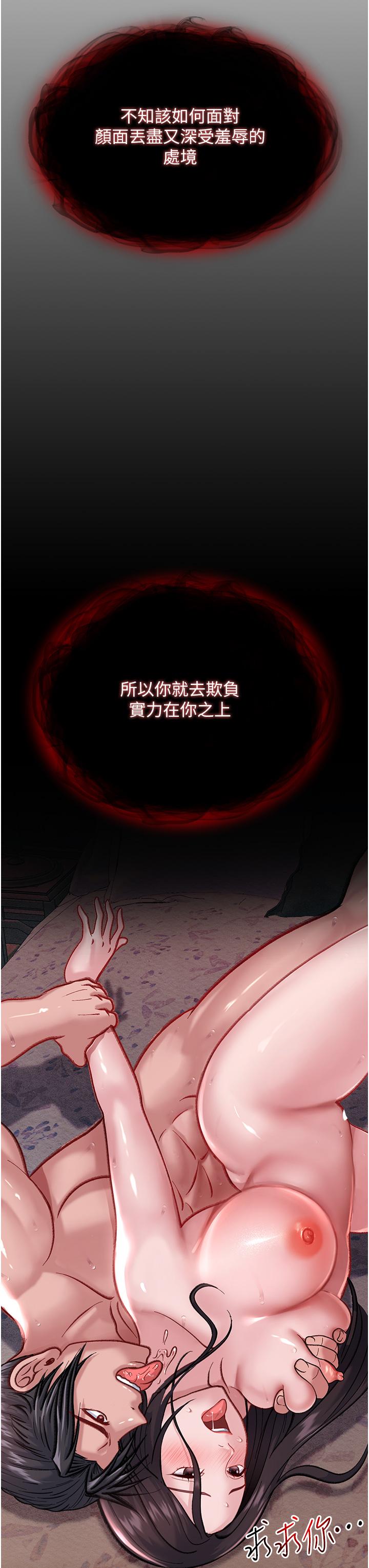 漫画韩国 色鵰英雄傳:一捅天下   - 立即阅读 第2話-需要哥哥更多的疼愛♥第45漫画图片