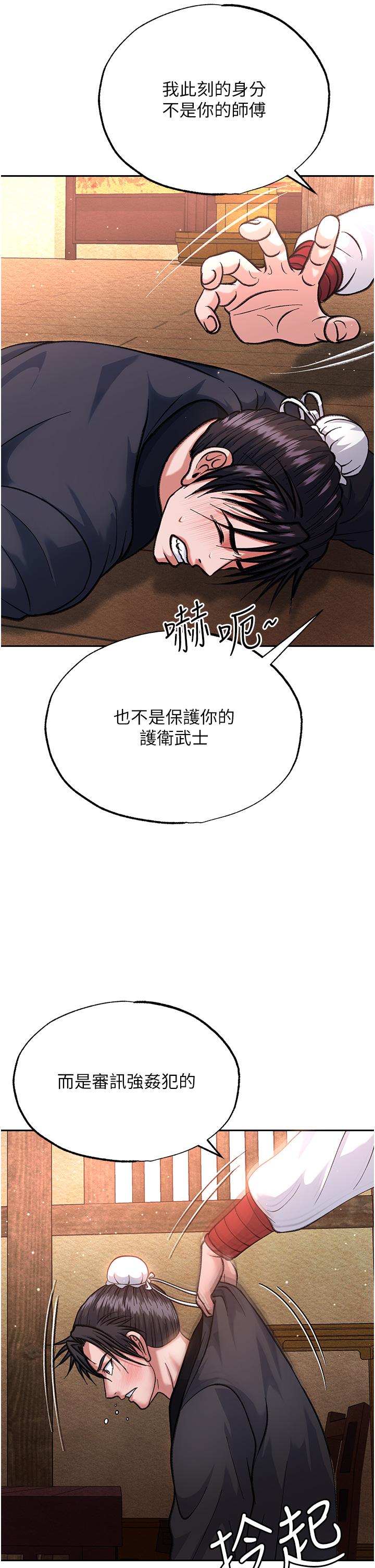 漫画韩国 色鵰英雄傳:一捅天下   - 立即阅读 第2話-需要哥哥更多的疼愛♥第43漫画图片