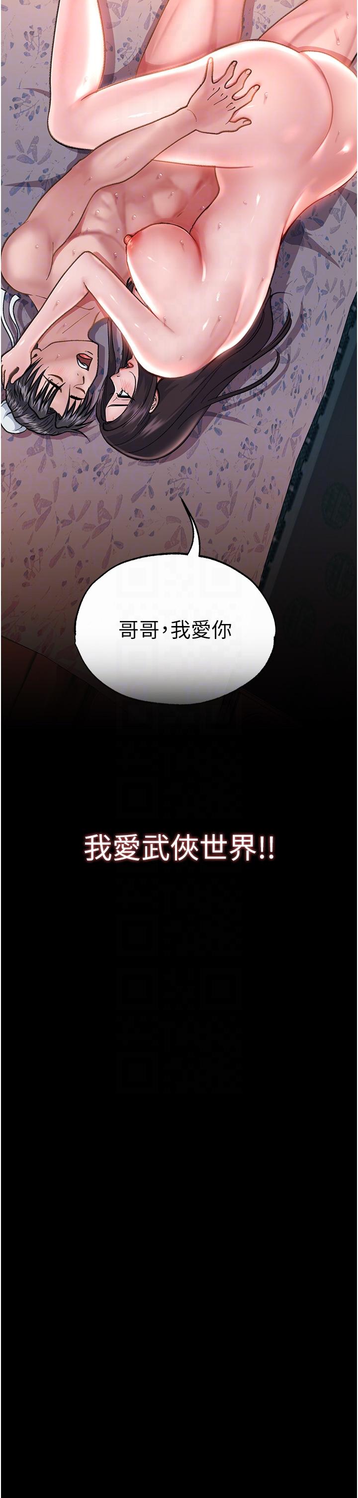 韩漫H漫画 色鵰英雄传:一捅天下  - 点击阅读 第2话-需要哥哥更多的疼爱♥ 14