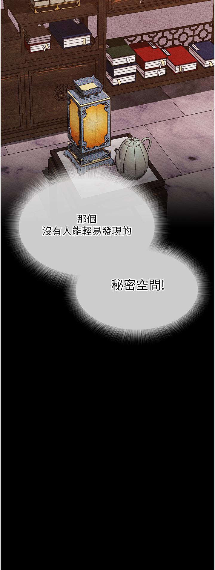 色鵰英雄傳:一捅天下 在线观看 第2話-需要哥哥更多的疼愛♥ 漫画图片70