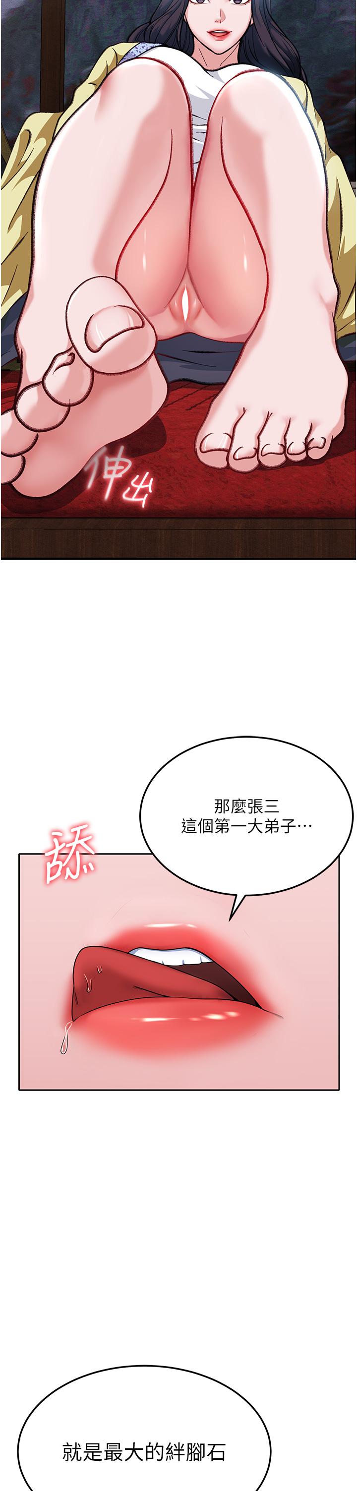 色鵰英雄傳:一捅天下 在线观看 第2話-需要哥哥更多的疼愛♥ 漫画图片60