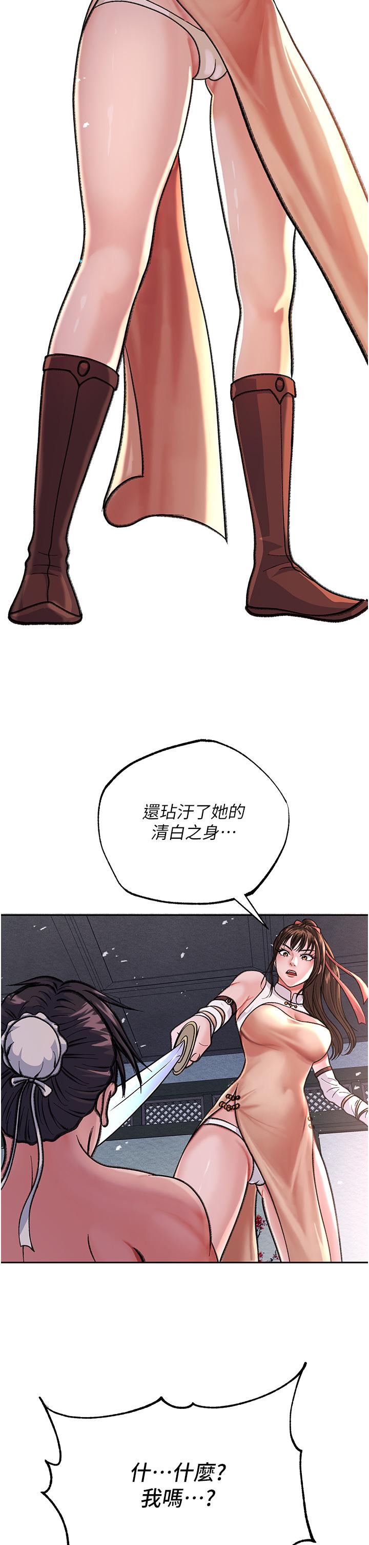 韩漫H漫画 色鵰英雄传:一捅天下  - 点击阅读 第2话-需要哥哥更多的疼爱♥ 20