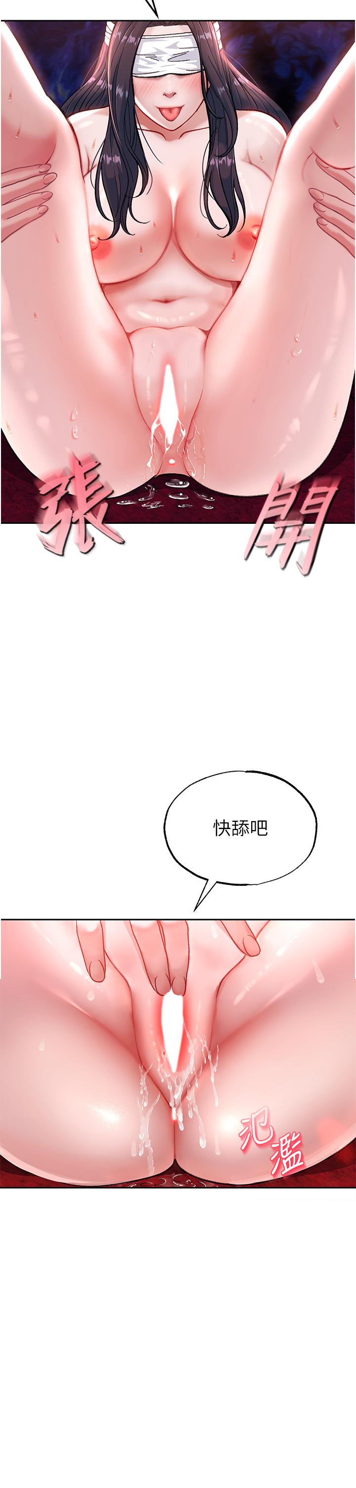 漫画韩国 色鵰英雄傳:一捅天下   - 立即阅读 第3話-不守婦道的淫娃第47漫画图片