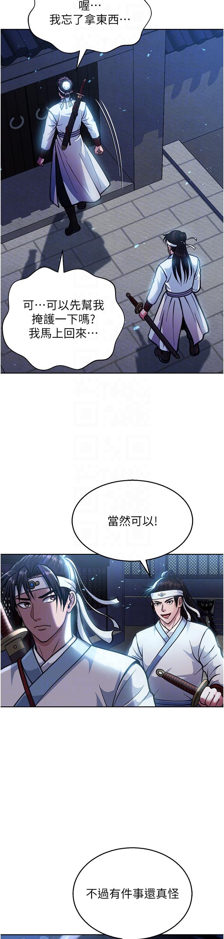 色鵰英雄傳:一捅天下 在线观看 第3話-不守婦道的淫娃 漫画图片10