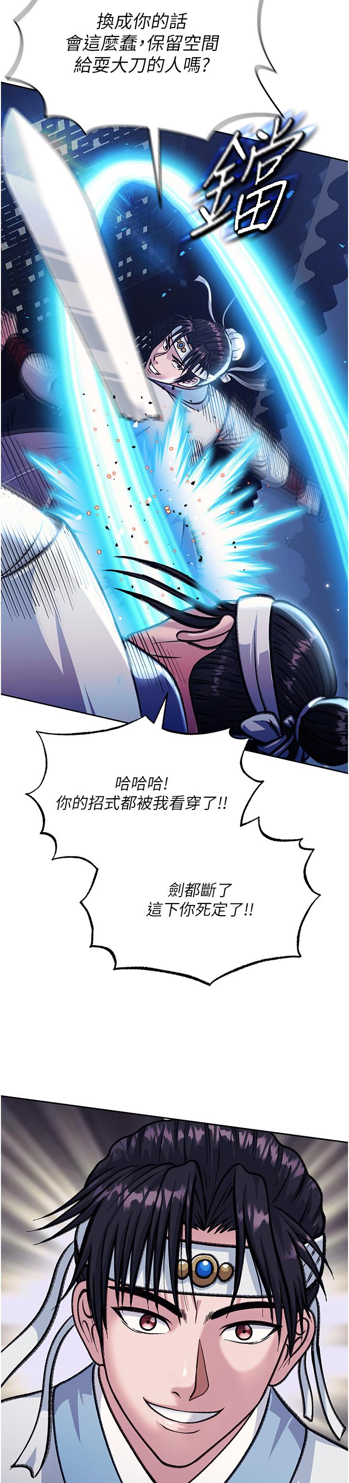 色鵰英雄傳:一捅天下 在线观看 第3話-不守婦道的淫娃 漫画图片23