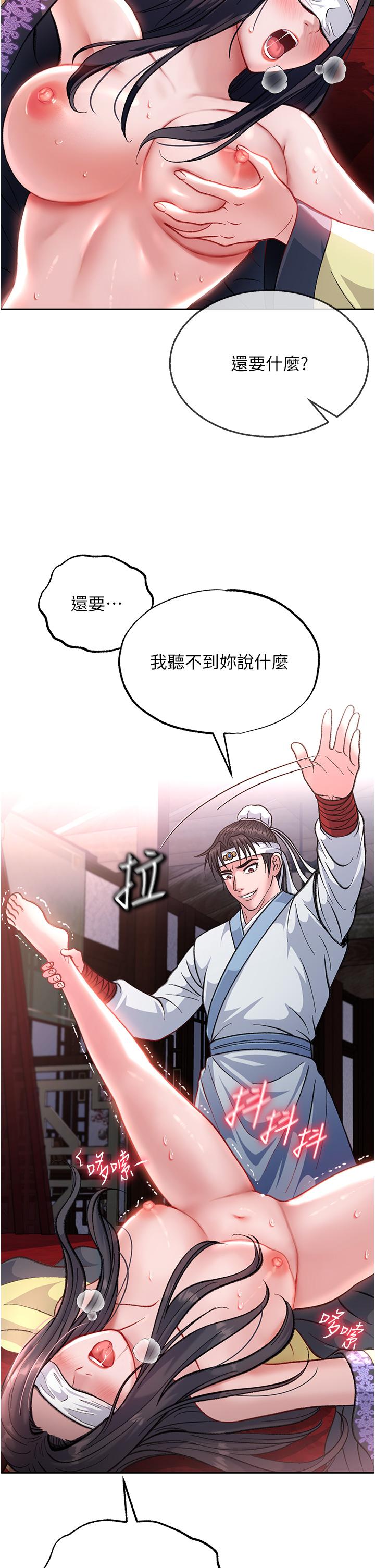 色鵰英雄傳:一捅天下 在线观看 第3話-不守婦道的淫娃 漫画图片54