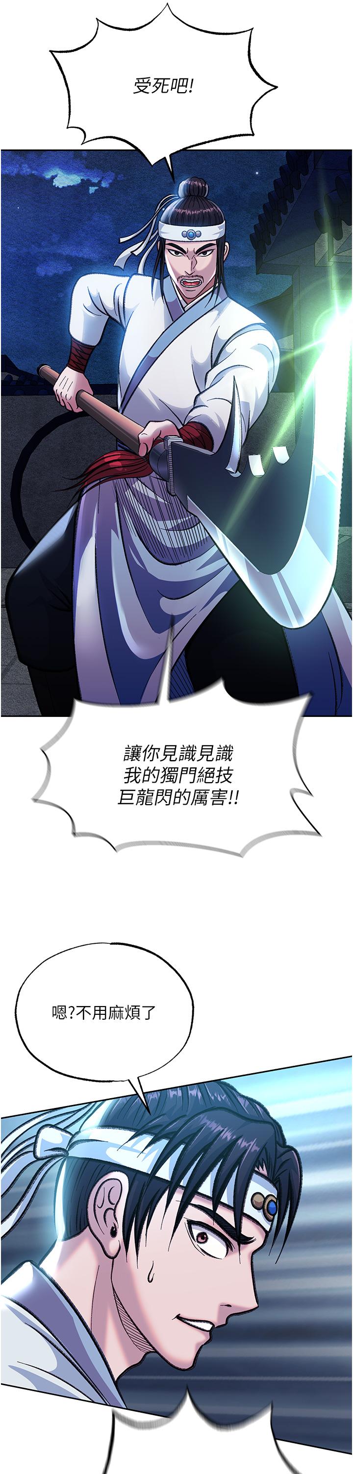 色鵰英雄傳:一捅天下 在线观看 第3話-不守婦道的淫娃 漫画图片25