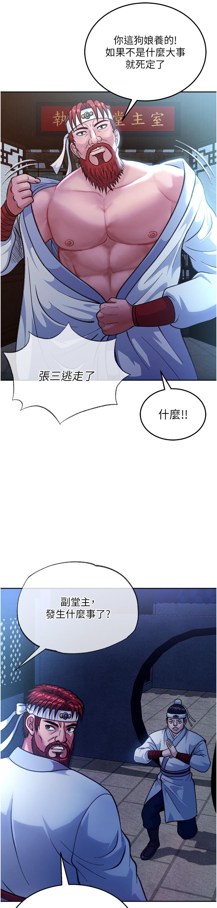 韩漫H漫画 色鵰英雄传:一捅天下  - 点击阅读 第3话-不守妇道的淫娃 40