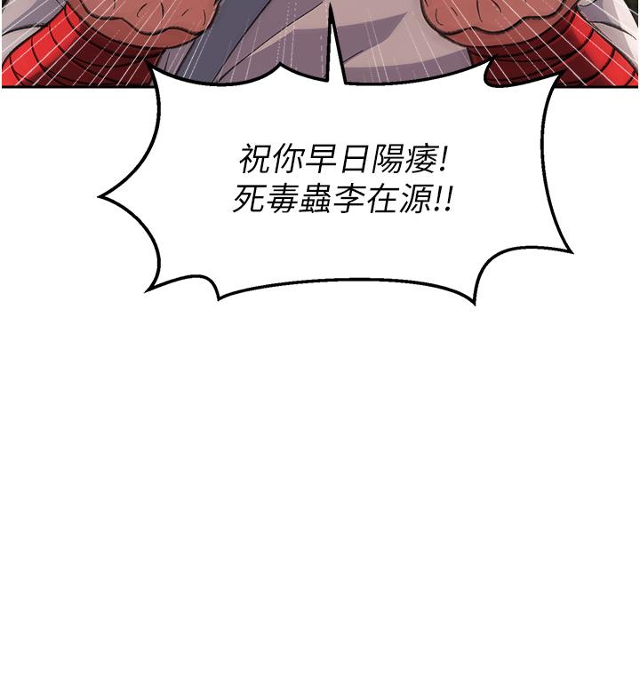 韩漫H漫画 色鵰英雄传:一捅天下  - 点击阅读 第4话-先嗑火车便当再当传教士! 42