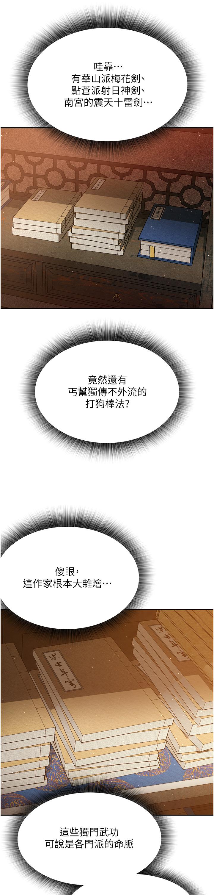 韩漫H漫画 色鵰英雄传:一捅天下  - 点击阅读 第4话-先嗑火车便当再当传教士! 47