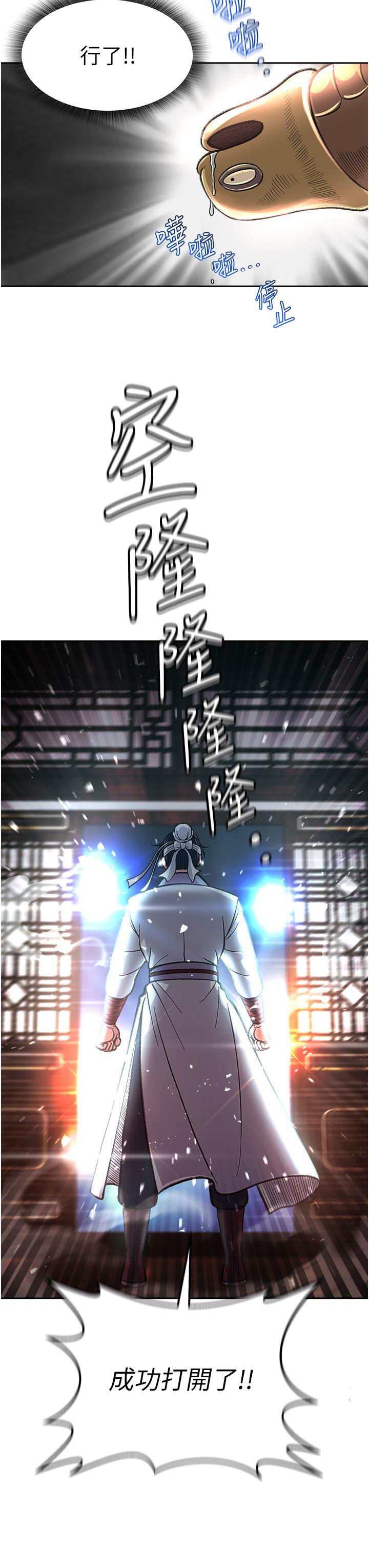 韩漫H漫画 色鵰英雄传:一捅天下  - 点击阅读 第4话-先嗑火车便当再当传教士! 33