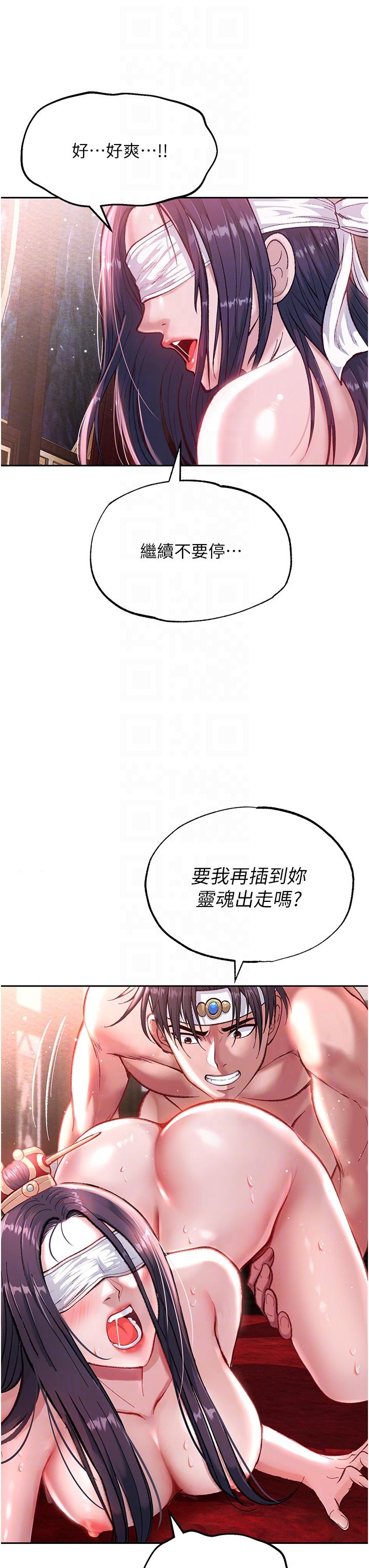 韩漫H漫画 色鵰英雄传:一捅天下  - 点击阅读 第4话-先嗑火车便当再当传教士! 10