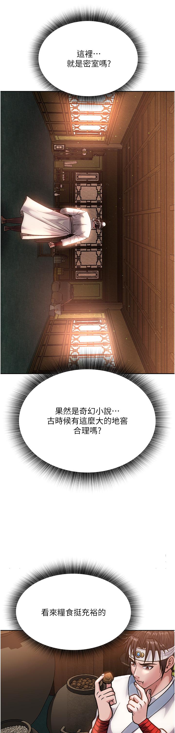 色鵰英雄傳:一捅天下 在线观看 第4話-先嗑火車便當再當傳教士! 漫画图片39