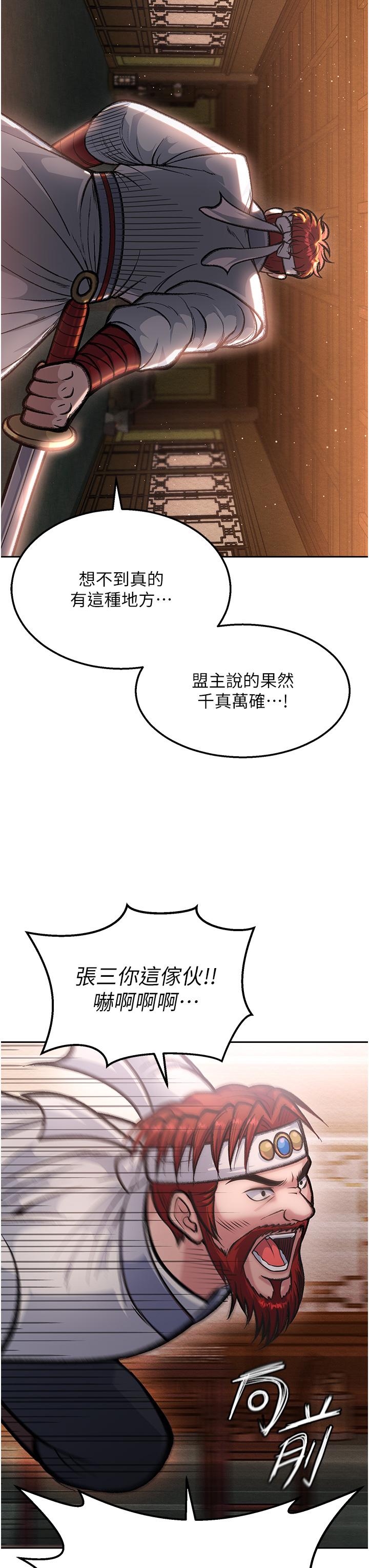 漫画韩国 色鵰英雄傳:一捅天下   - 立即阅读 第6話-武林盟主的洨秘密第8漫画图片