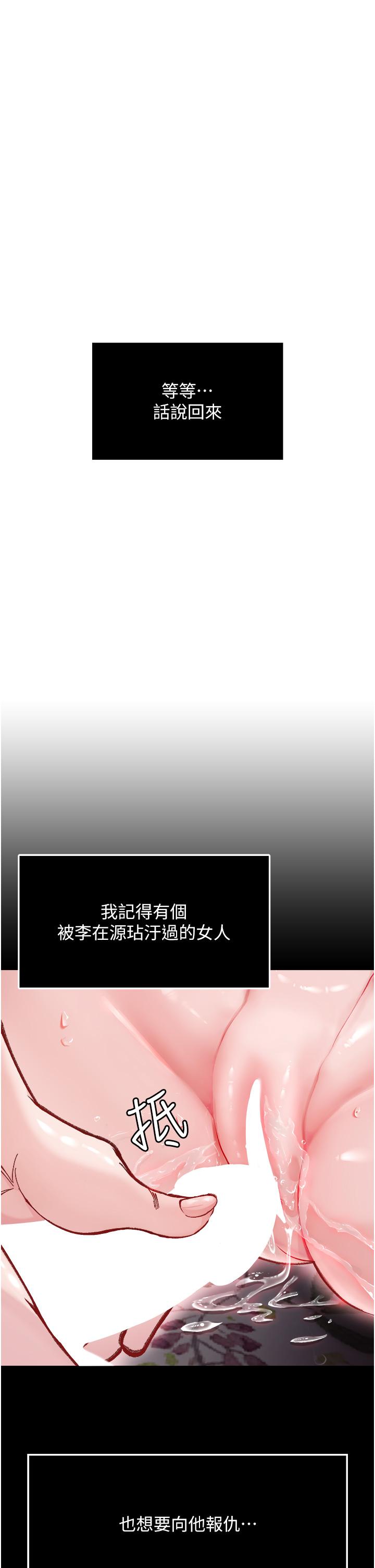 韩漫H漫画 色鵰英雄传:一捅天下  - 点击阅读 第6话-武林盟主的洨秘密 62