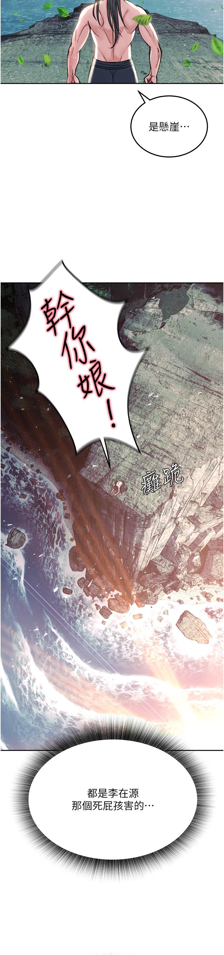 韩漫H漫画 色鵰英雄传:一捅天下  - 点击阅读 第6话-武林盟主的洨秘密 60