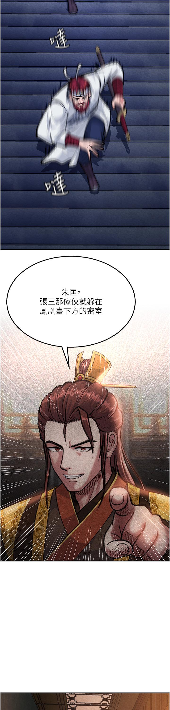 漫画韩国 色鵰英雄傳:一捅天下   - 立即阅读 第6話-武林盟主的洨秘密第7漫画图片