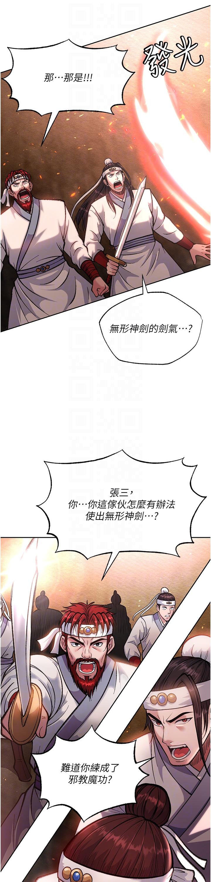 韩漫H漫画 色鵰英雄传:一捅天下  - 点击阅读 第6话-武林盟主的洨秘密 22