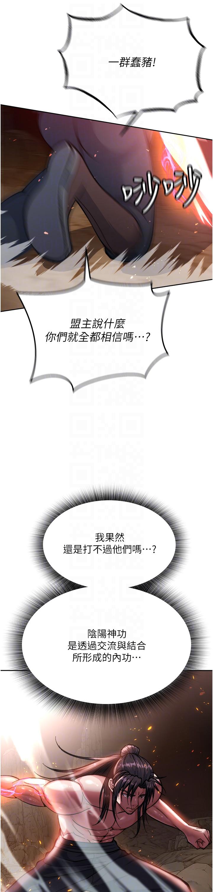 韩漫H漫画 色鵰英雄传:一捅天下  - 点击阅读 第6话-武林盟主的洨秘密 30