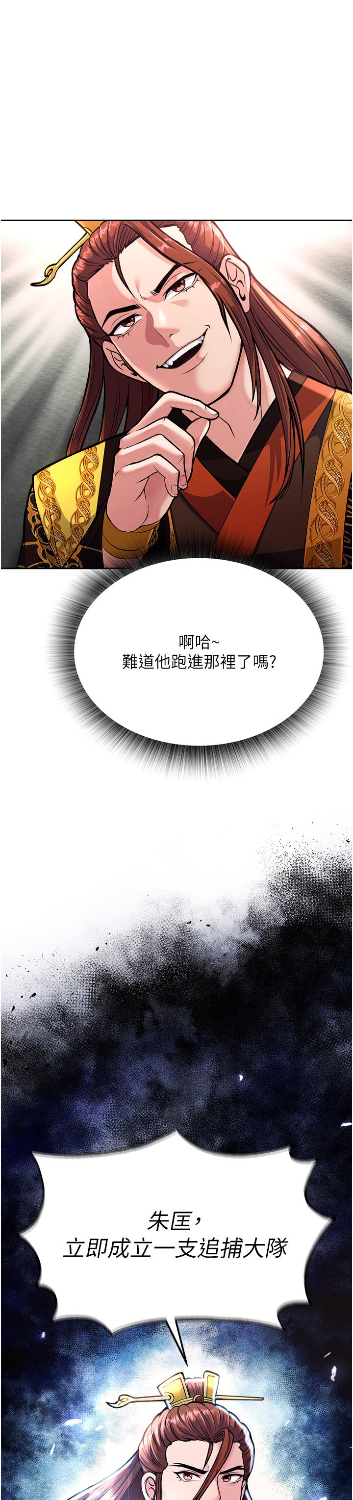 色鵰英雄傳:一捅天下 在线观看 第6話-武林盟主的洨秘密 漫画图片3