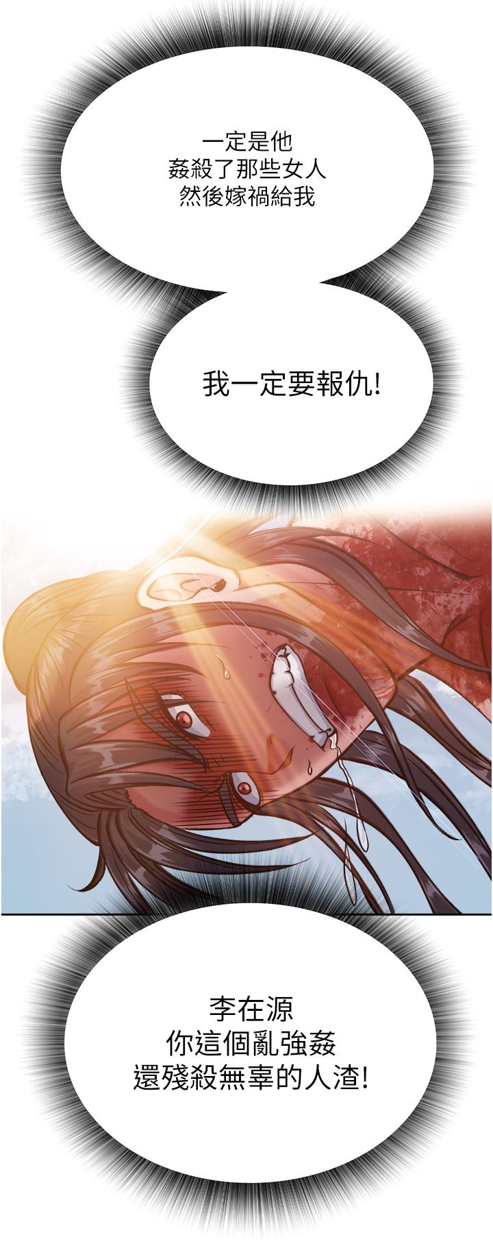 韩漫H漫画 色鵰英雄传:一捅天下  - 点击阅读 第6话-武林盟主的洨秘密 61