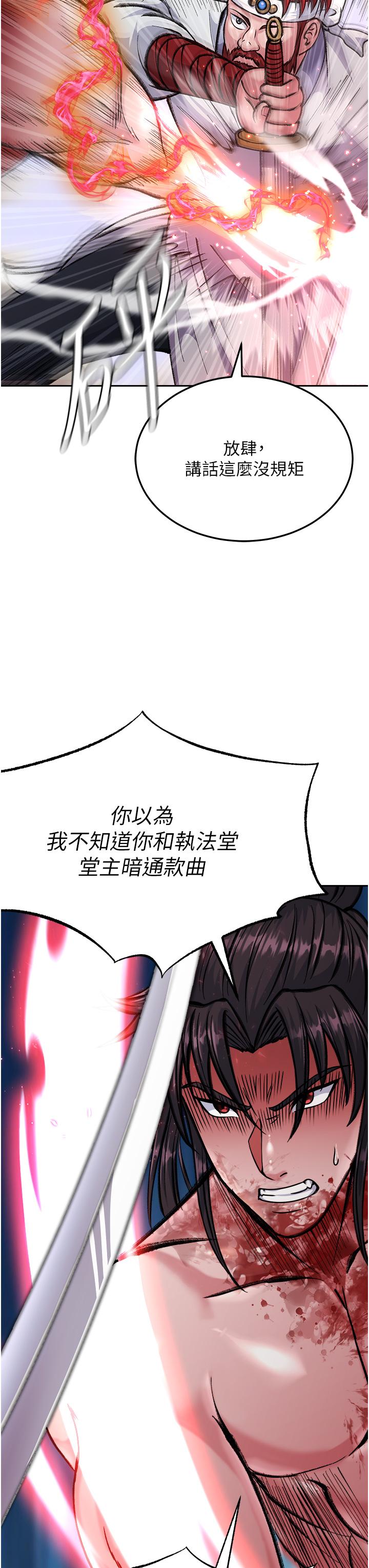 色鵰英雄傳:一捅天下 在线观看 第6話-武林盟主的洨秘密 漫画图片52