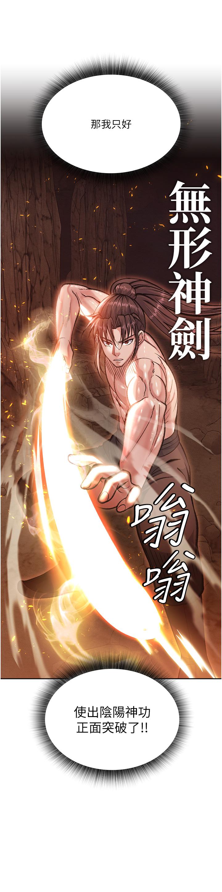 色鵰英雄傳:一捅天下 在线观看 第6話-武林盟主的洨秘密 漫画图片21