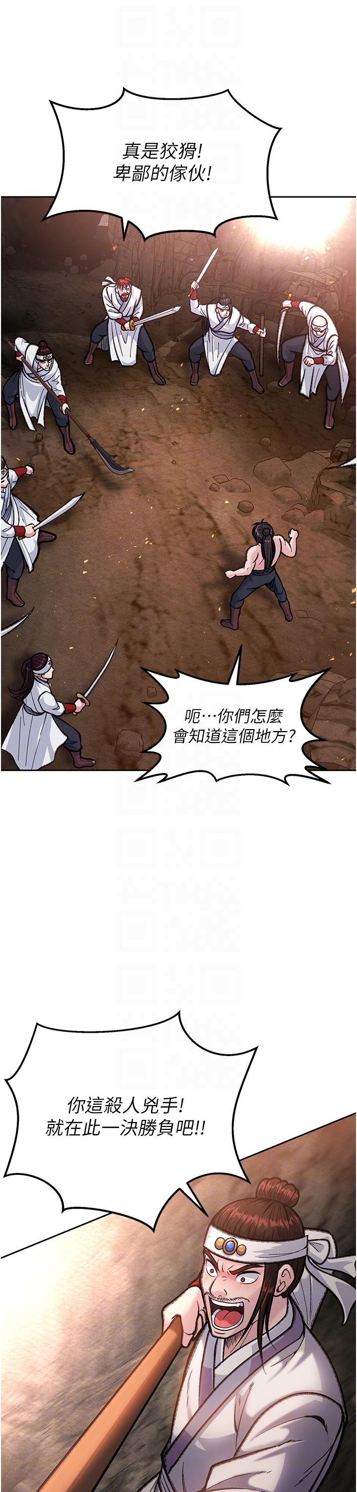 色鵰英雄傳:一捅天下 在线观看 第6話-武林盟主的洨秘密 漫画图片14