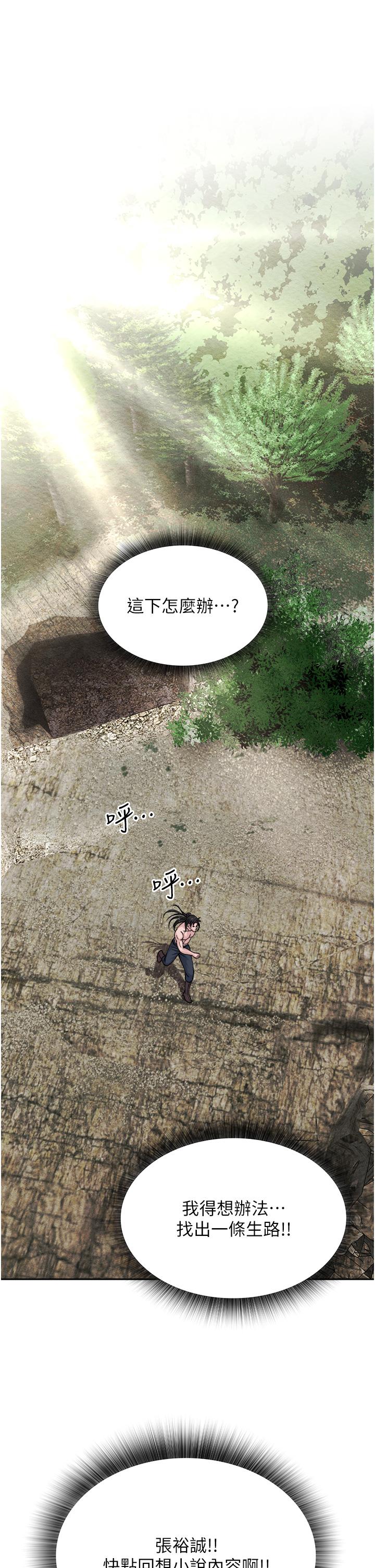 色鵰英雄傳:一捅天下 在线观看 第6話-武林盟主的洨秘密 漫画图片58