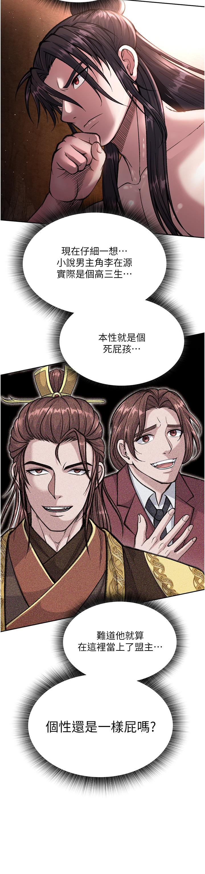 色鵰英雄傳:一捅天下 在线观看 第6話-武林盟主的洨秘密 漫画图片20