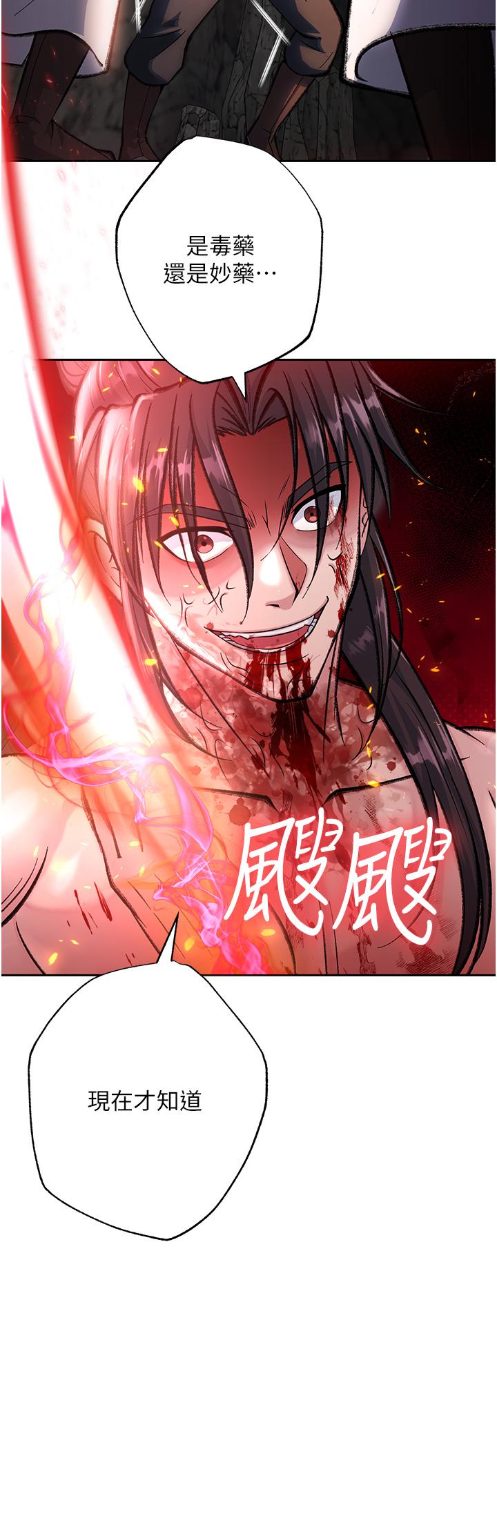 色鵰英雄傳:一捅天下 在线观看 第6話-武林盟主的洨秘密 漫画图片36