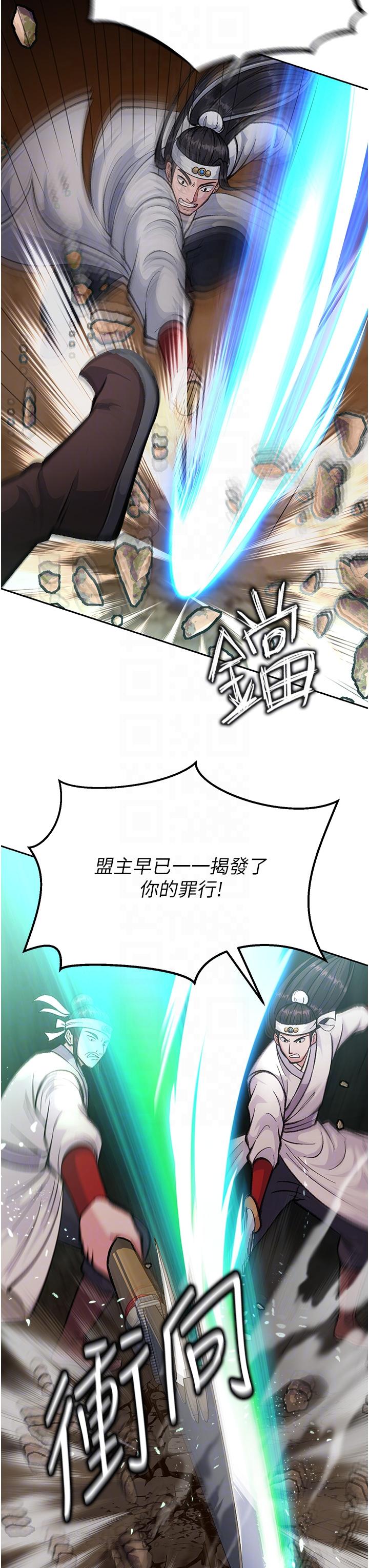 色鵰英雄傳:一捅天下 在线观看 第6話-武林盟主的洨秘密 漫画图片28