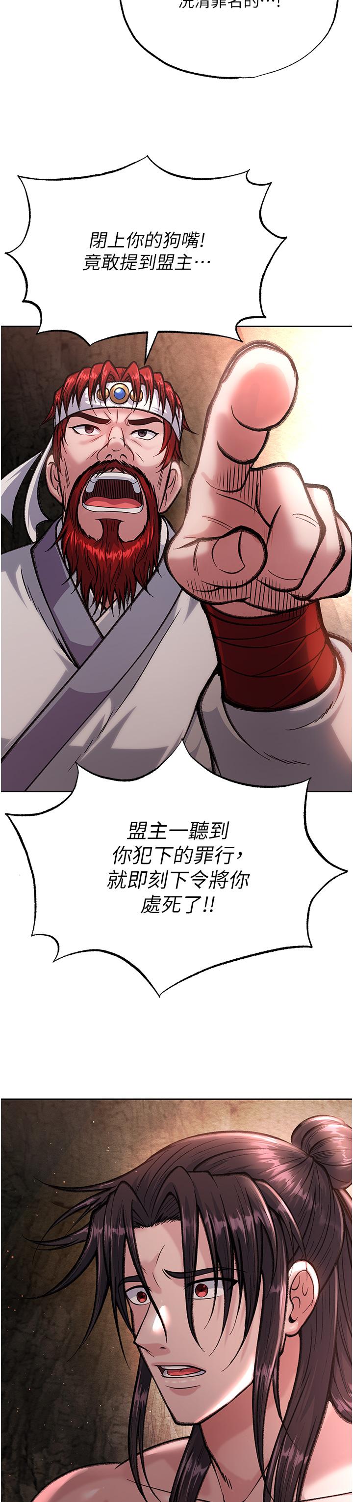 韩漫H漫画 色鵰英雄传:一捅天下  - 点击阅读 第6话-武林盟主的洨秘密 16