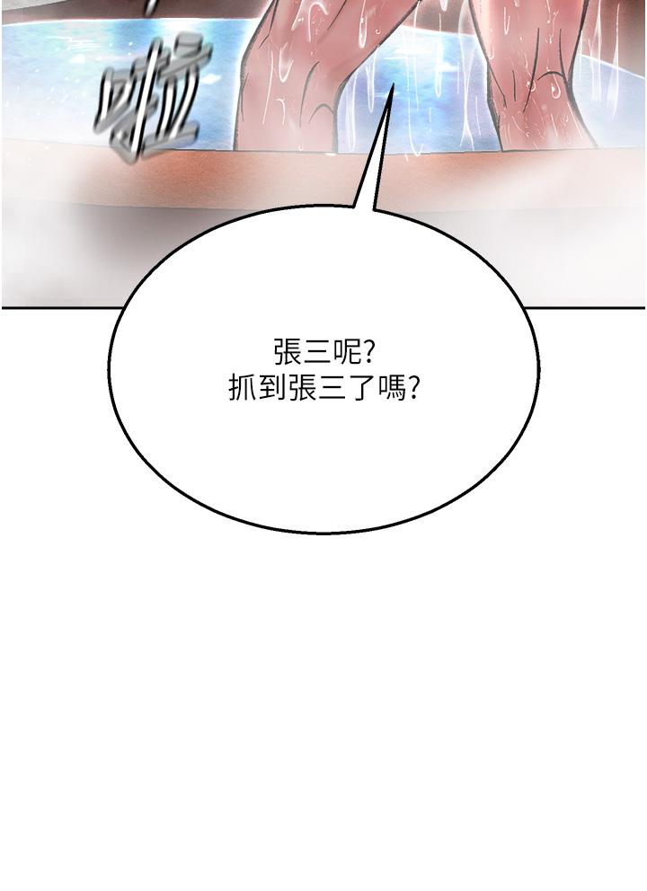 色鵰英雄傳:一捅天下 在线观看 第7話-師父上不到的女人，弟子上! 漫画图片8