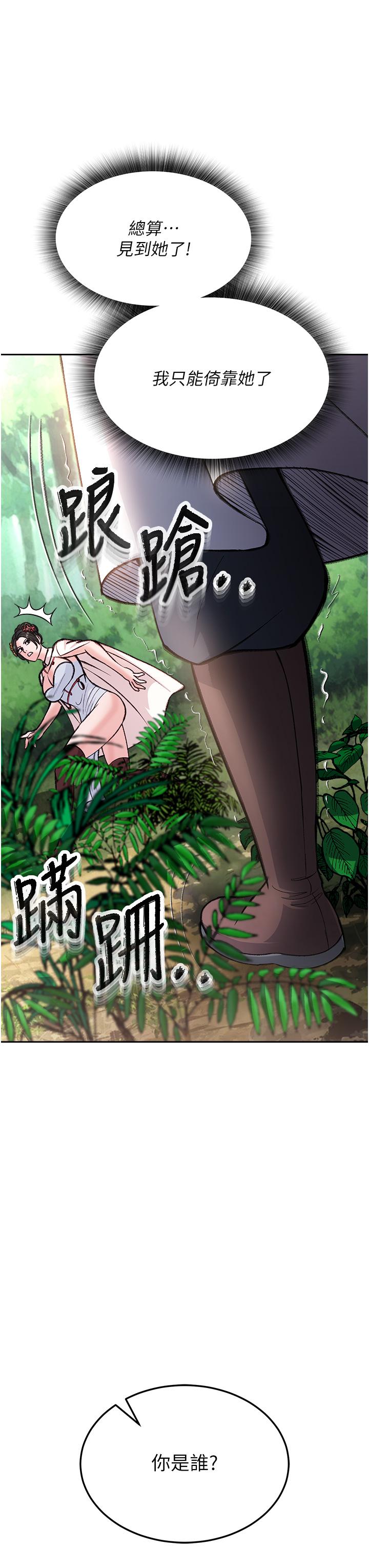 漫画韩国 色鵰英雄傳:一捅天下   - 立即阅读 第7話-師父上不到的女人，弟子上!第49漫画图片