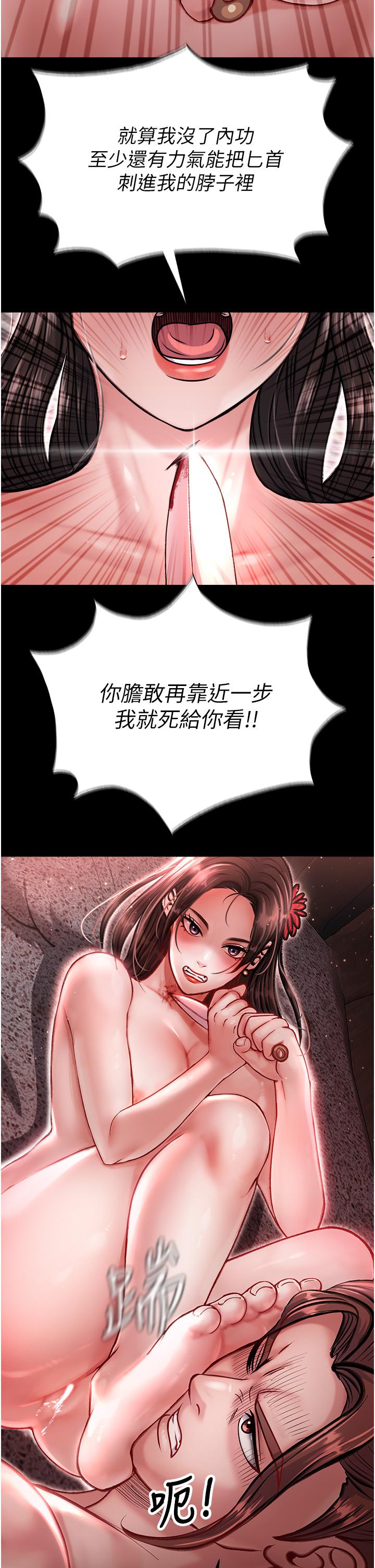 韩漫H漫画 色鵰英雄传:一捅天下  - 点击阅读 第7话-师父上不到的女人，弟子上! 39