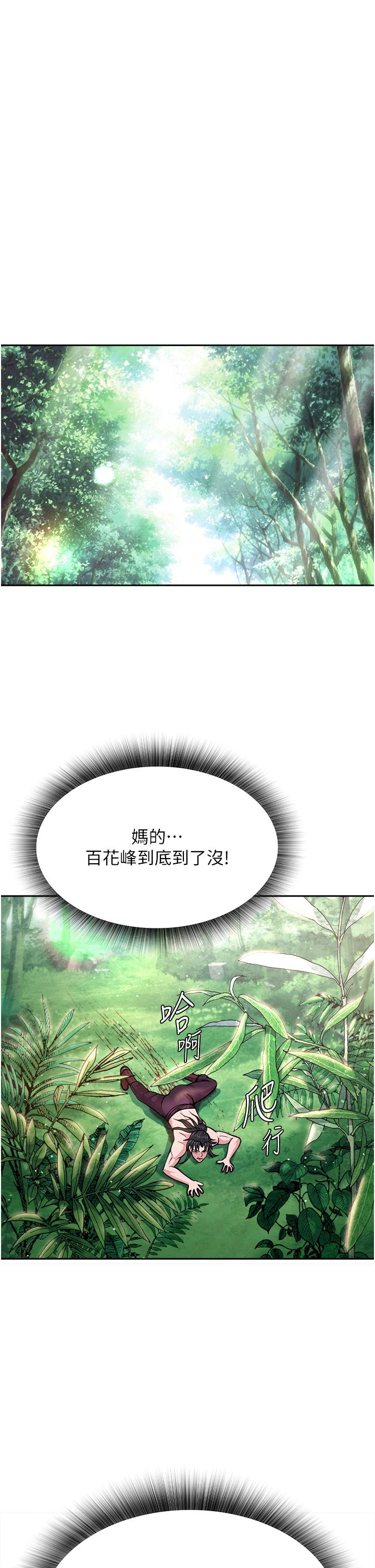 韩漫H漫画 色鵰英雄传:一捅天下  - 点击阅读 第7话-师父上不到的女人，弟子上! 45