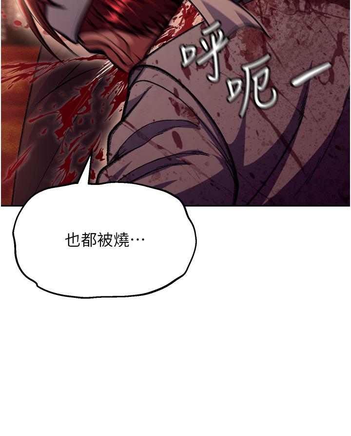 色鵰英雄傳:一捅天下 在线观看 第7話-師父上不到的女人，弟子上! 漫画图片12