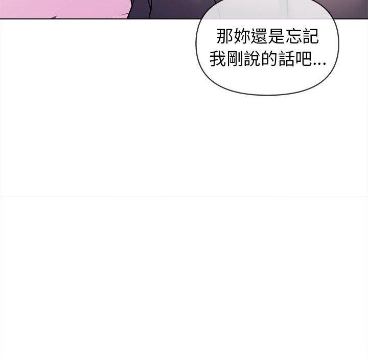 大學生活就從社團開始 在线观看 第58話 漫画图片58