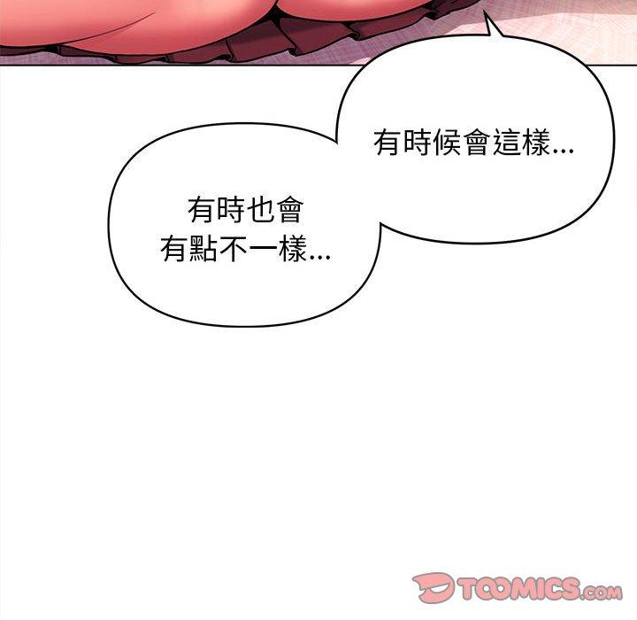 大學生活就從社團開始 在线观看 第58話 漫画图片105